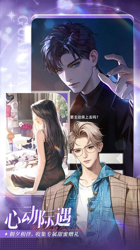 守护花之窗