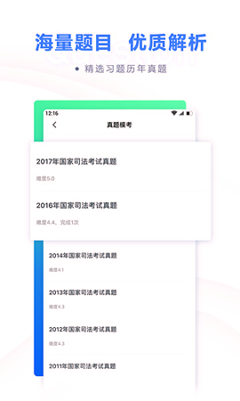 粉笔法考