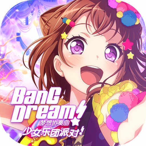 少女乐队派对