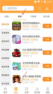 逗玩游戏盒