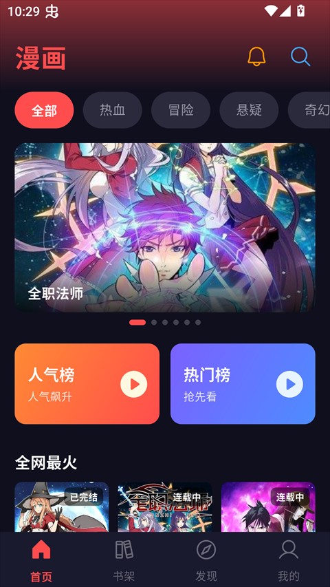 漫星空漫画