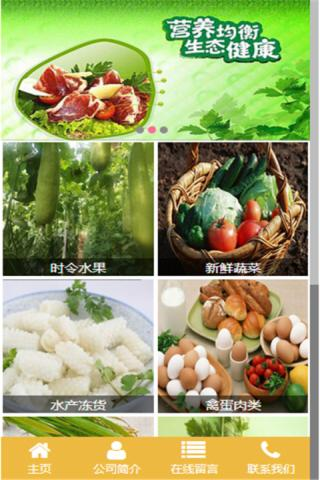 绿色有机门户