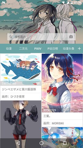 搜图神器