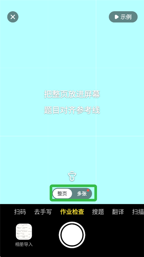 快对app