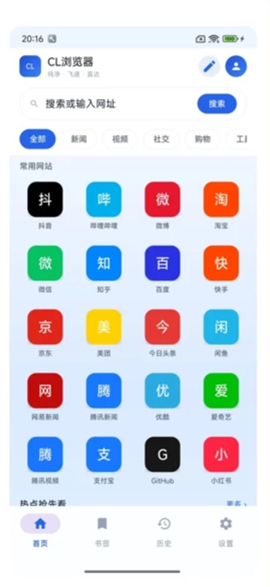 CL浏览器