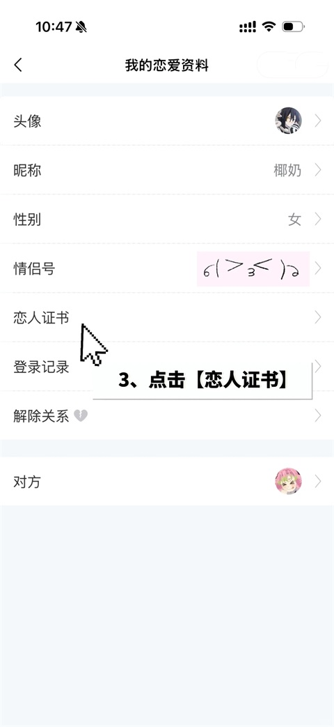 恋人空间