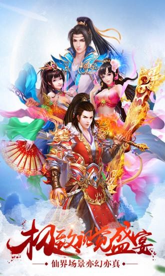 仙武道纪