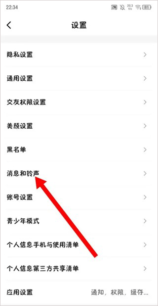 糖芯交友APP最新版