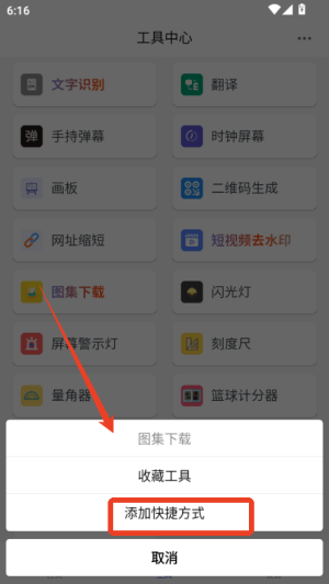 轻集工具箱