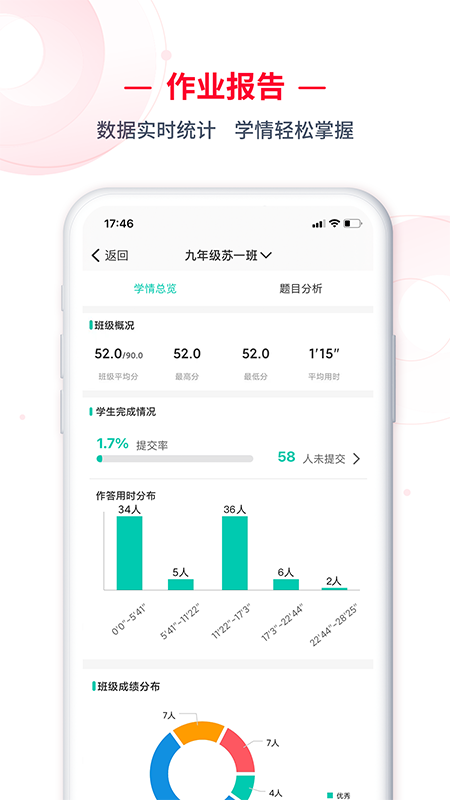 c30移动授课助手