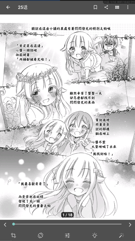 笨鸟漫画