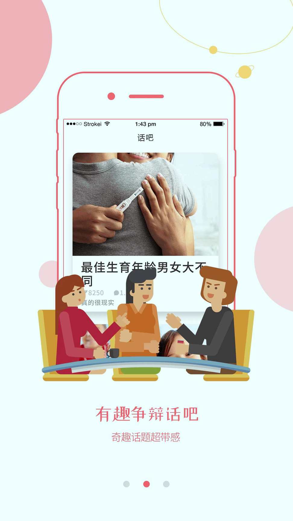 妈妈应用