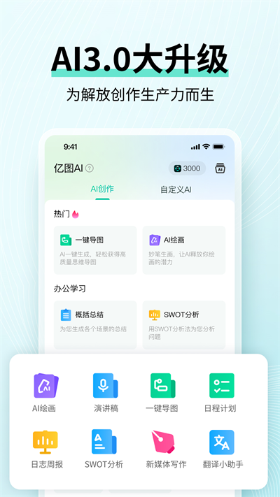 MindMaster最新版