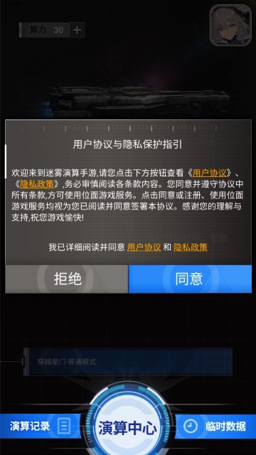 迷雾演算