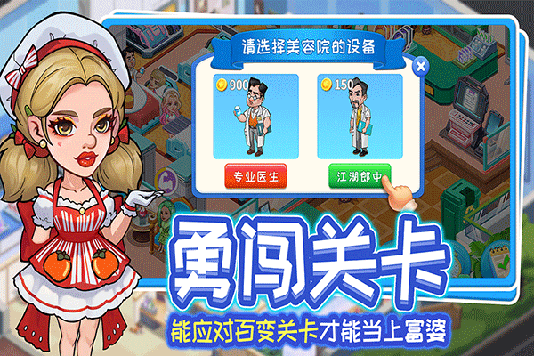 浅浅女王梦手机版