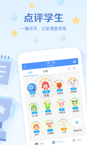 班级优化大师安卓版