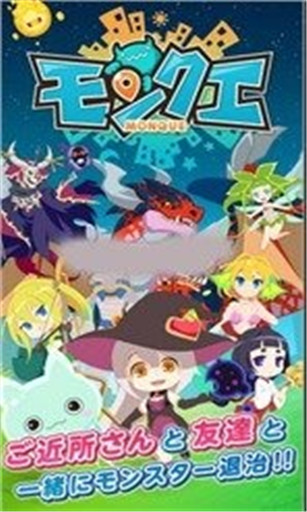 怪物任务