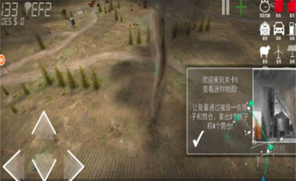 龙卷风模拟器