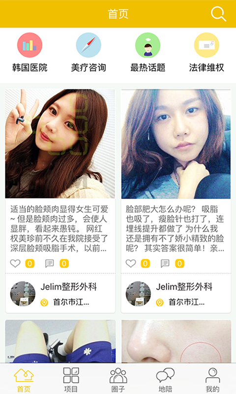 爱臭美