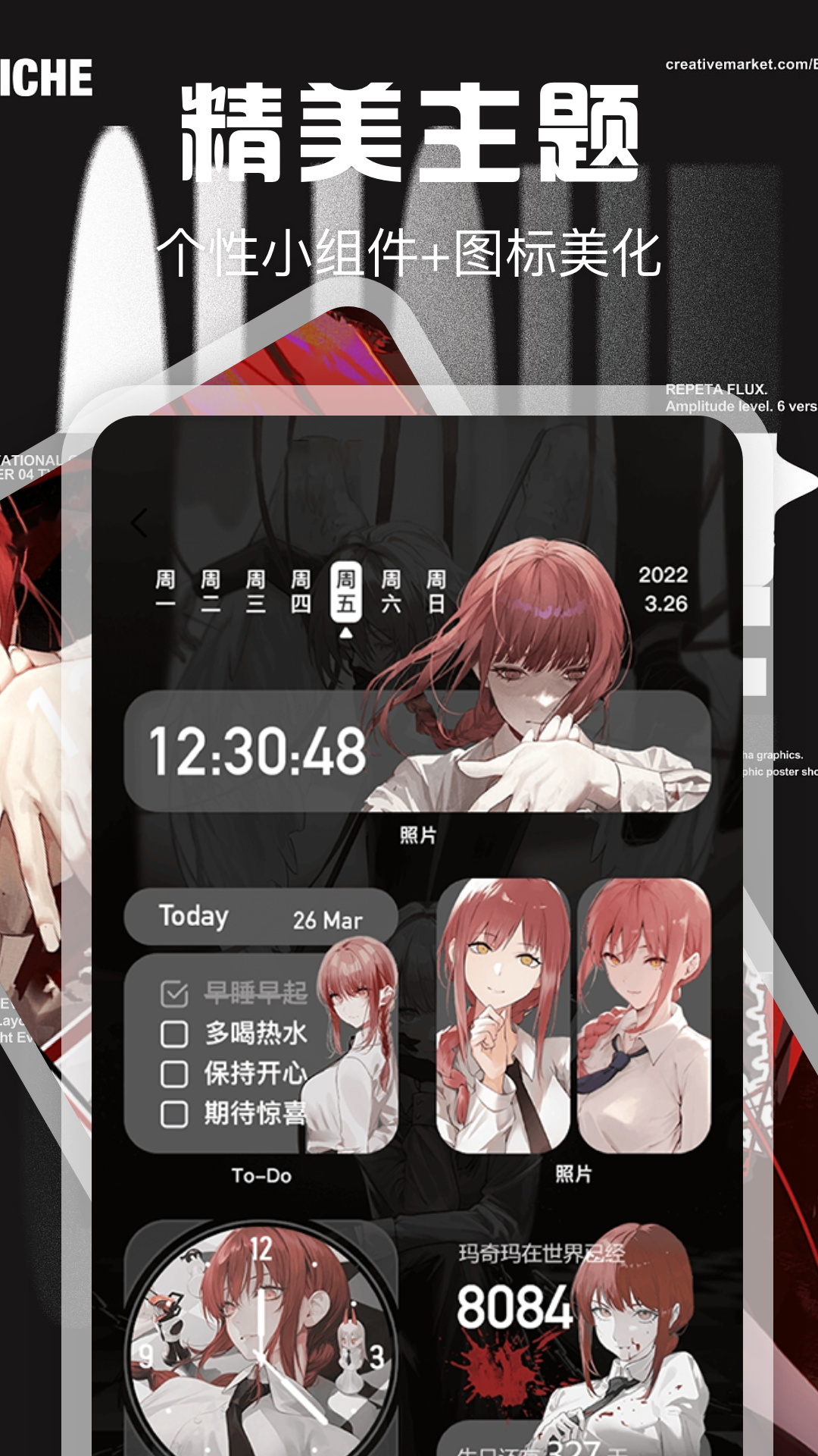 desktop桌面小组件