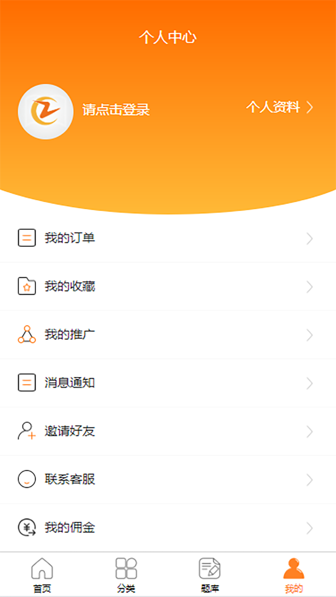 致诚校园