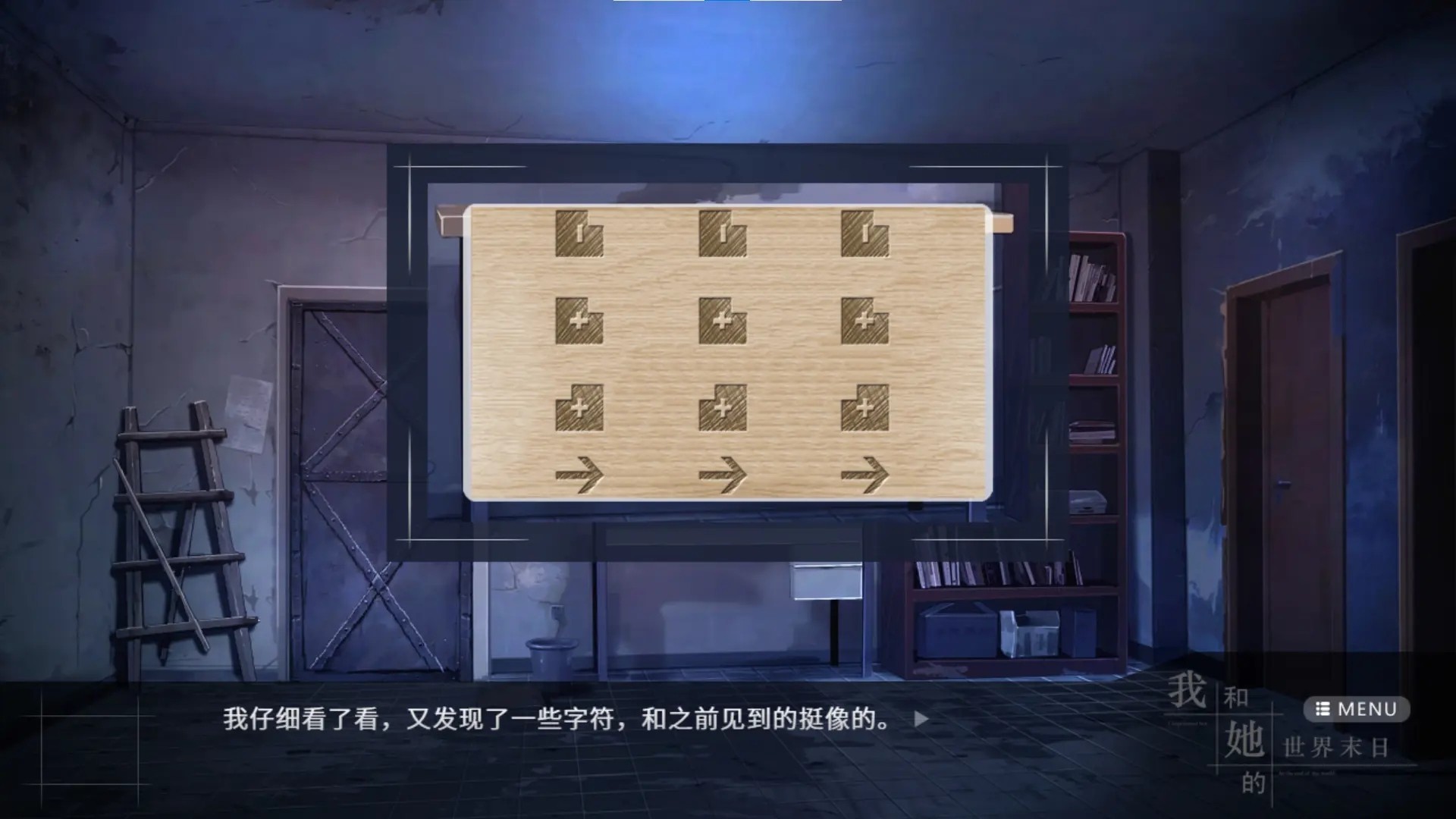 我和她的世界末日手机版