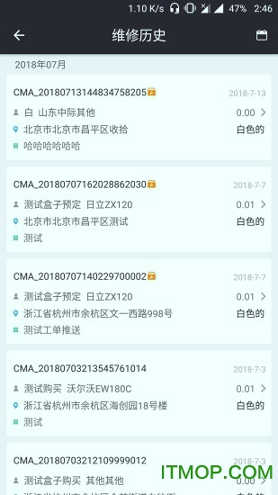 云机械技师版
