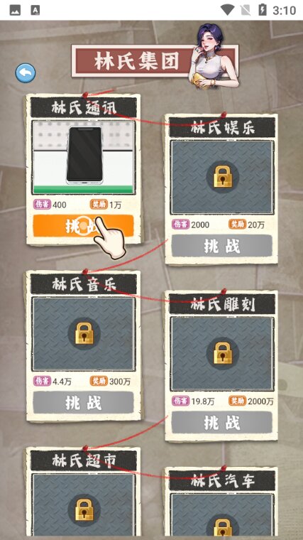 粉碎大师