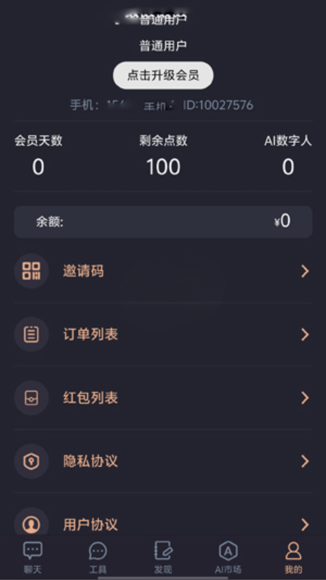 云启星火AI