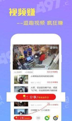 给钱阅正式版