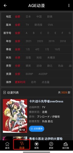 AGE动漫软件