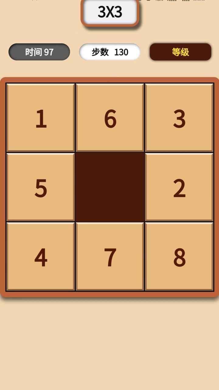数字华容道
