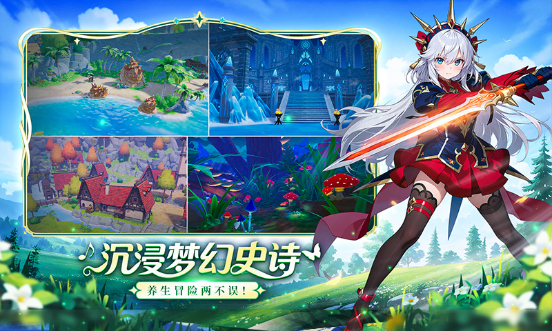 奇幻梦旅人3.5折