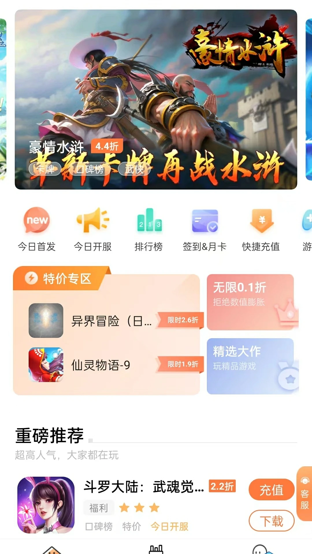 万梦手游