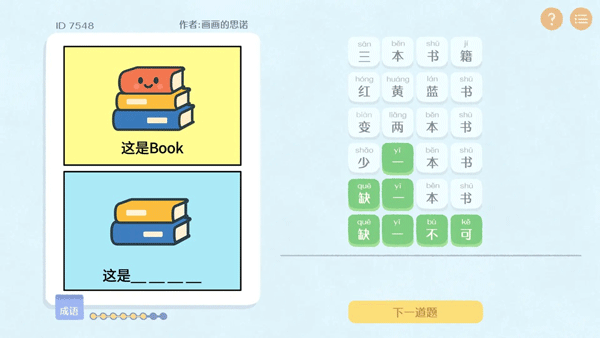 这是谐音梗