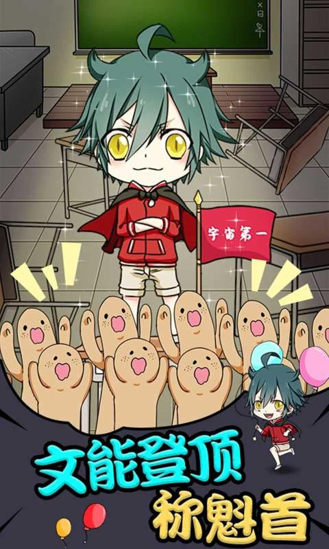 小学生称霸世界