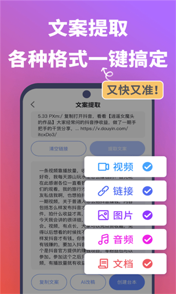 说得相机app