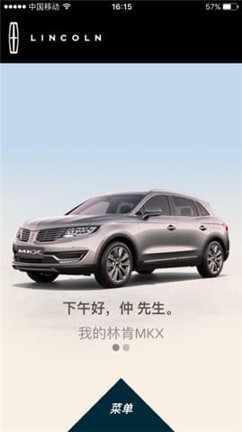 MyLincoln林肯车主