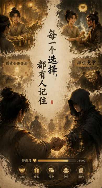 修仙摆摊模拟器手机版