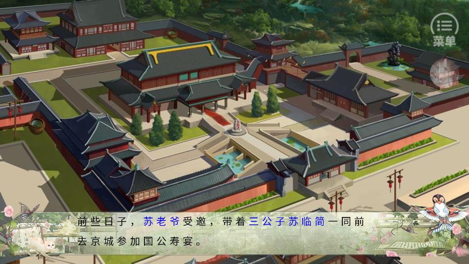 合庭彩主母养成