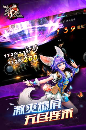 斩魂手游百度版