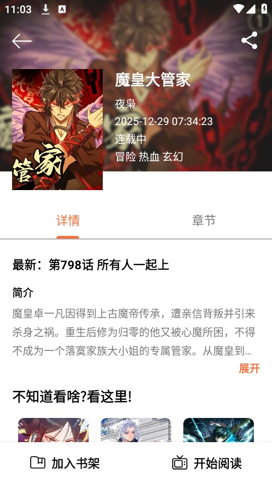 轻漫岛免费版
