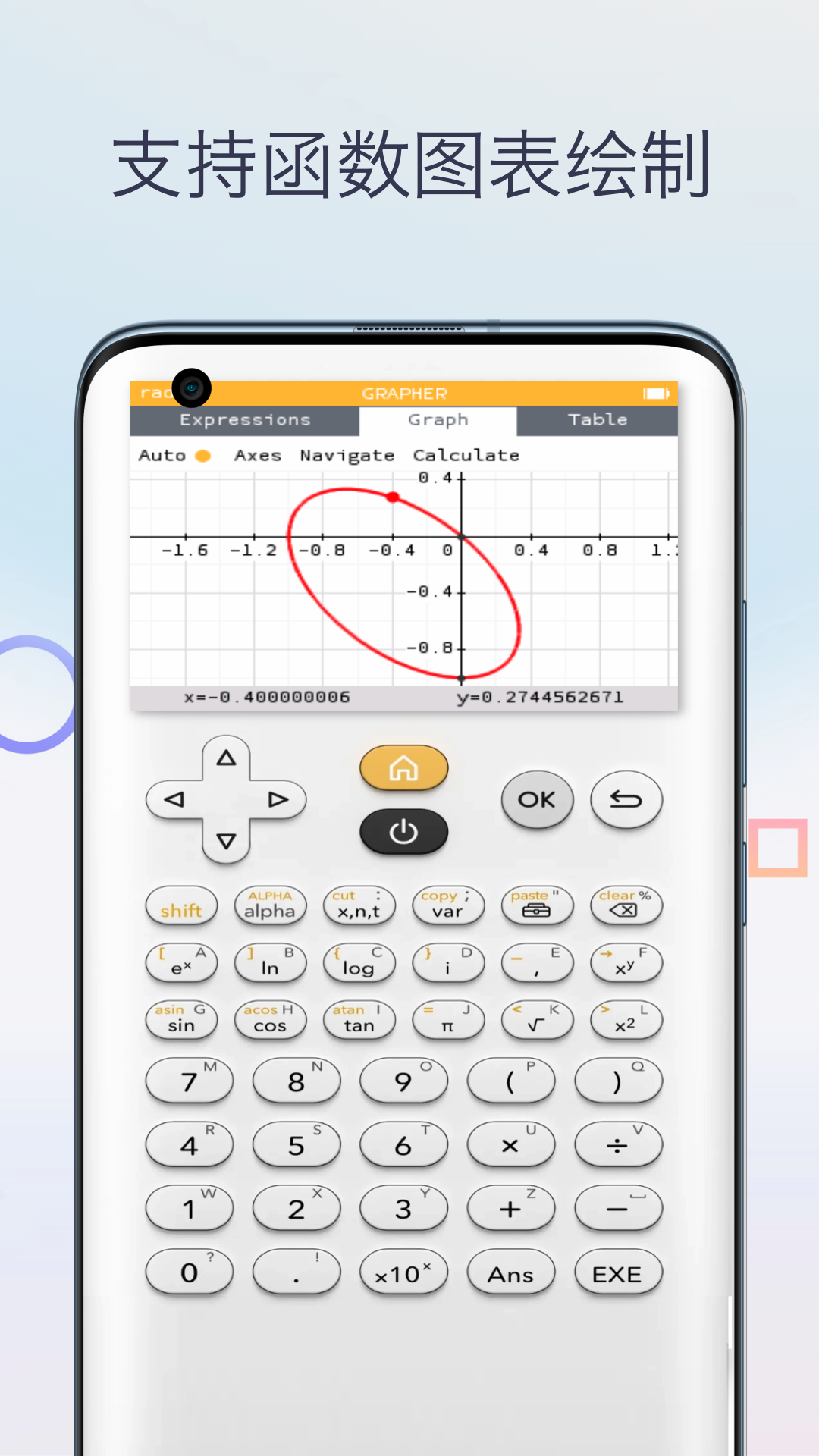 多功能科学计算器