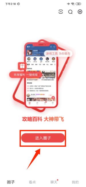 网易大神