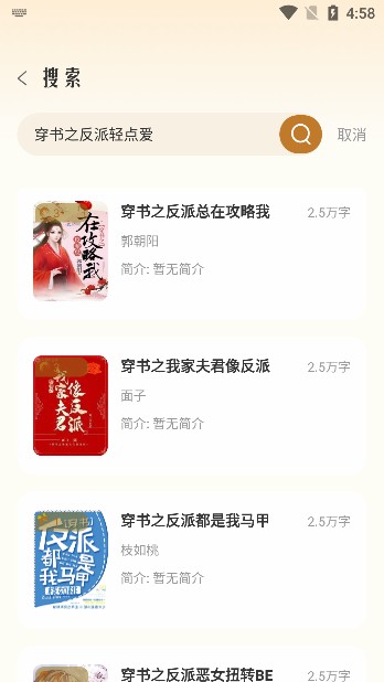 燎原小说