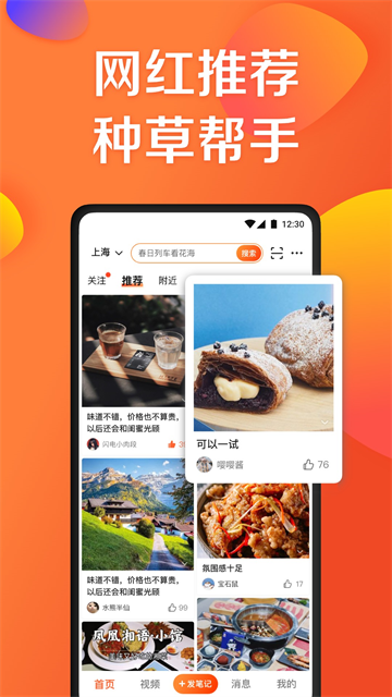 大众点评免费版