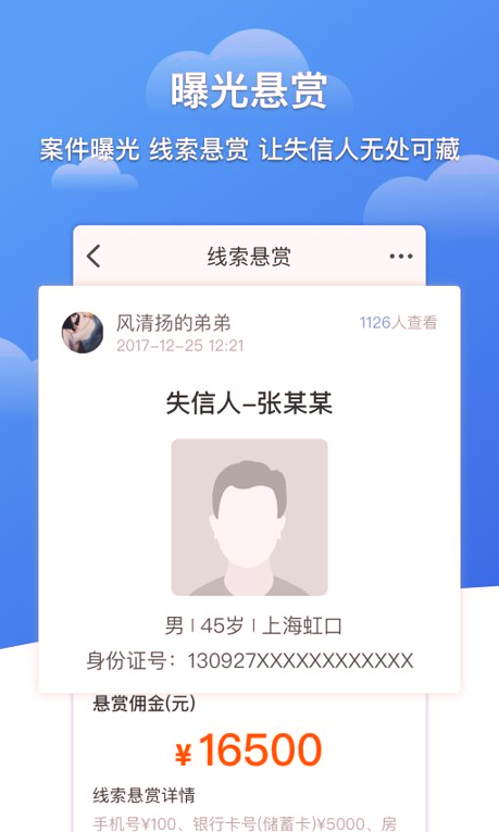 六度信用