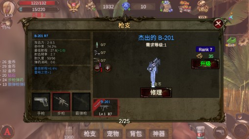 地牢射手