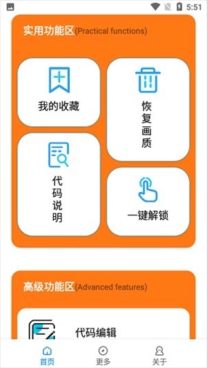 苏醒画质助手120帧
