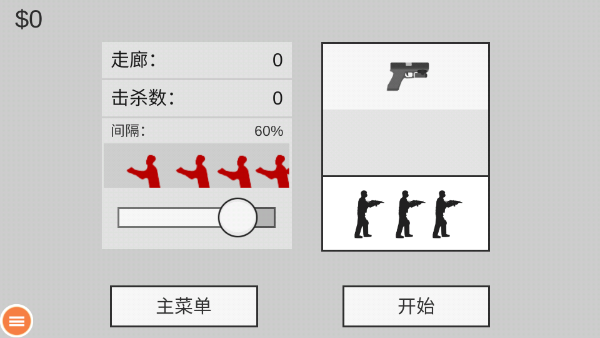 警察大战僵尸